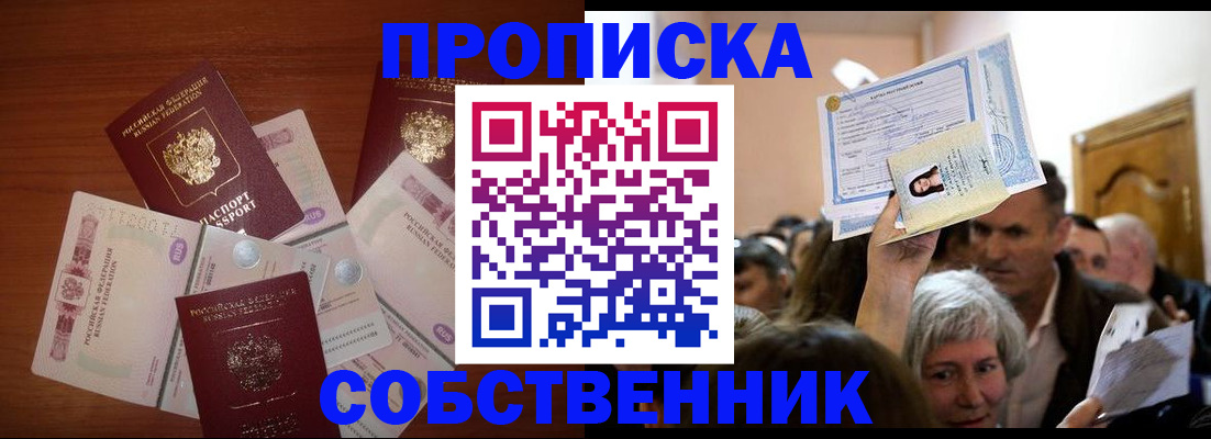 временная регистрация для всех в Махачкале