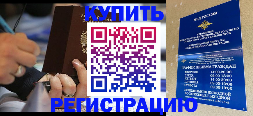 временная регистрация 2025 в Махачкале