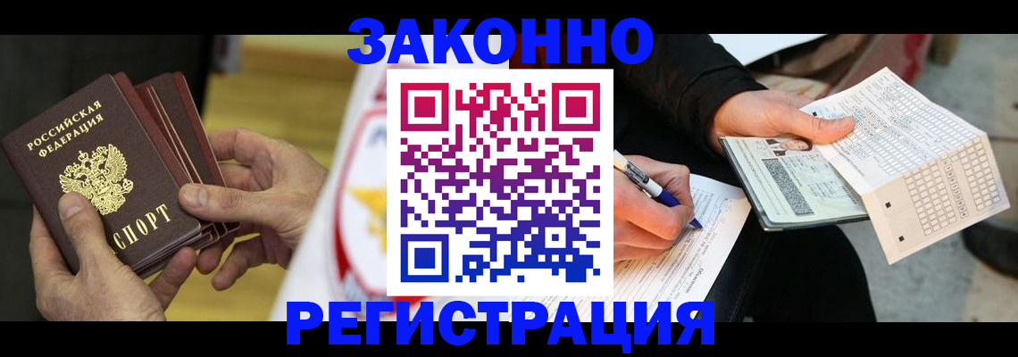временная регистрация для школы в Махачкале