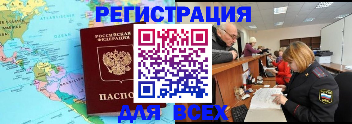 прописка в квартире в Махачкале
